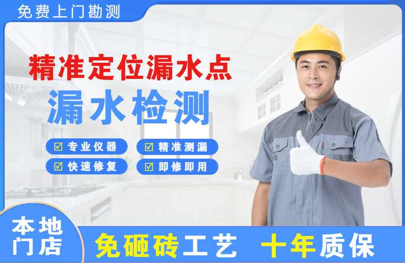 阿尔山精准测漏点